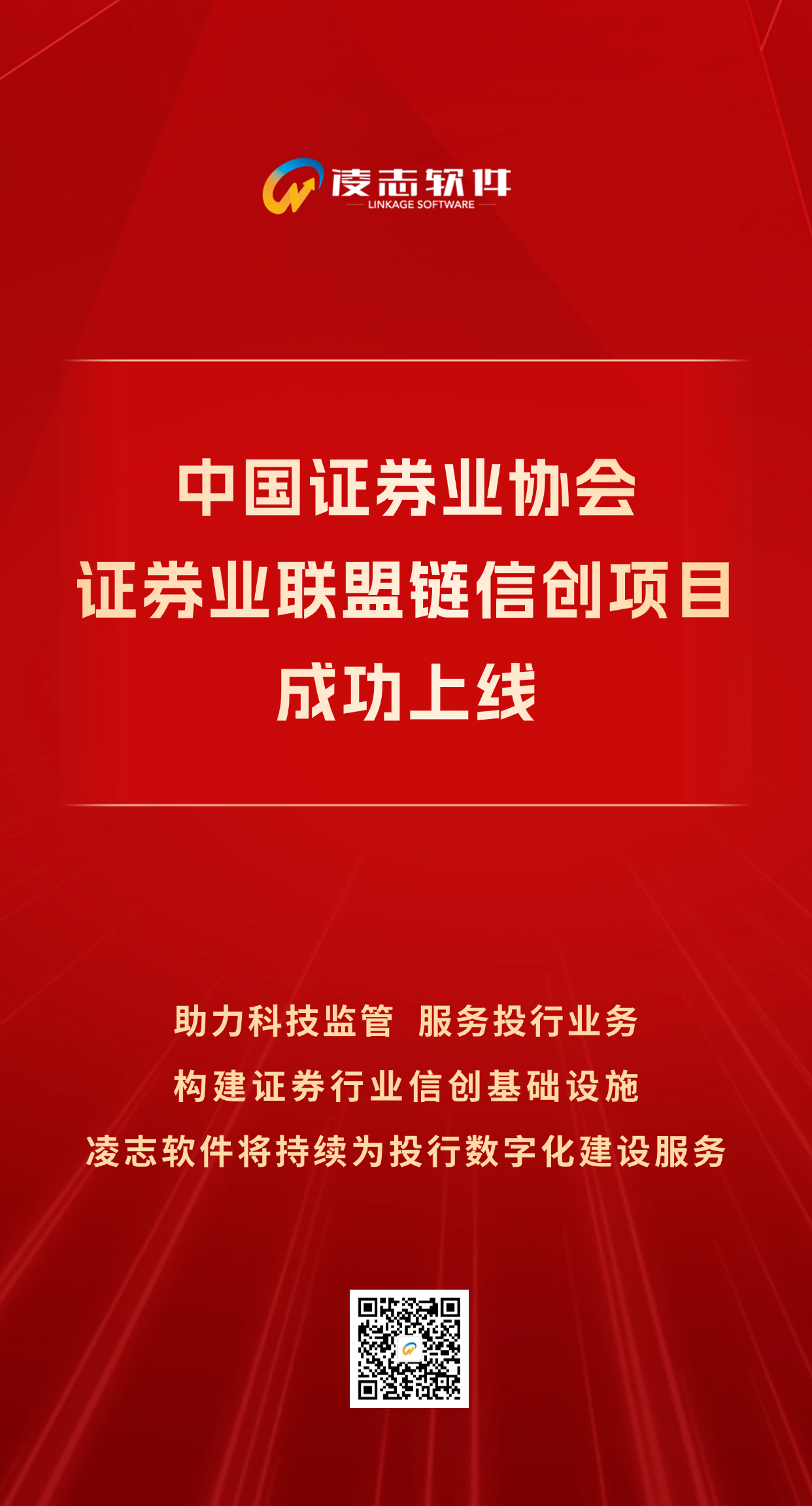 金融保險業績表彰紅金喜慶風海報(1).png